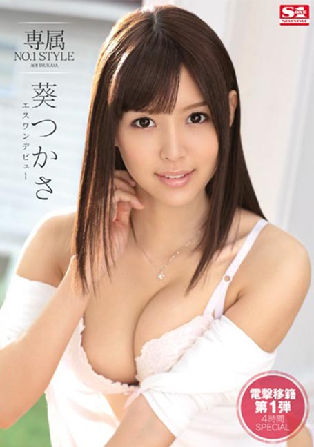 SNIS-436 ครั้งแรกเจอของใหญ่ อาโออิสึคาสะโดนจัดหนักเล่นเสี่ยวเสียบสด UNCENSOR