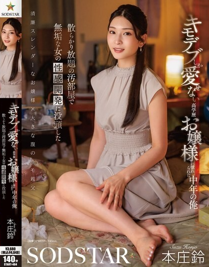 START-464 เธอถูกคนขี้เมาคุกคามและได้รับความช่วยเหลือ