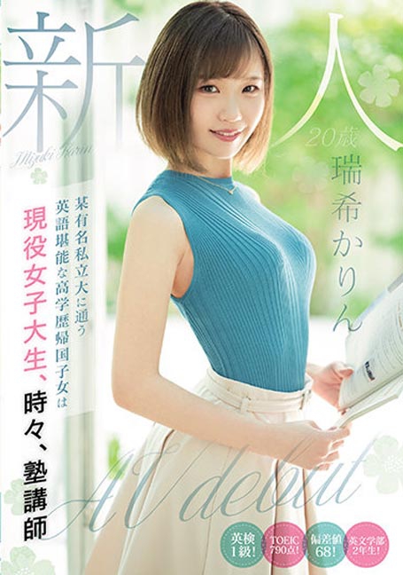 MIFD-188 เดบิวต์สาวนักศึกษาเก่งอังกฤษ