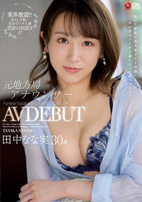 JUL-864 เดบิวต์สาววัย 30 ปี หุ่นสะเด่ามาก