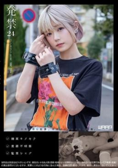 WZEN-077