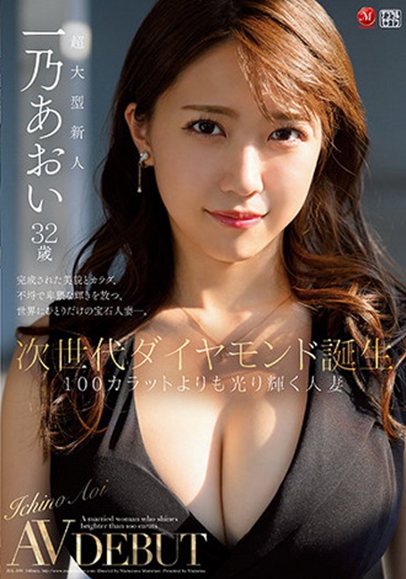 JUL-899  เดบิวต์สาว 32 ปีงามดุจดั่งเพชร