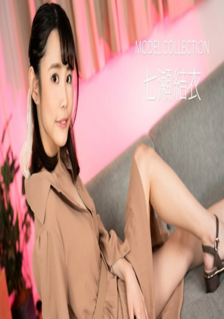 PONDO-072024_001 Yui Nanase ที่มีหุ่นเพรียวน่ารักและรอยยิ้มไร้กังวล