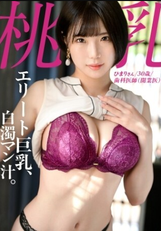 LUXU-1870 ผู้อำนวยการหญิงสาวของคลินิก