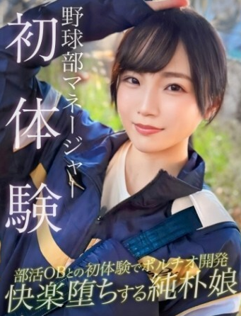 MLA-257 ประสบการณ์ครั้งแรกของผู้จัดการทีมเบสบอล